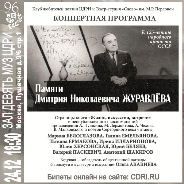 Татьяна ЕРМАКОВА