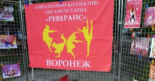 Открытый урок в Образцовом коллективе ансамбль танца «Реверанс»