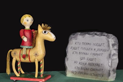 Царевич Ваня на волке сером