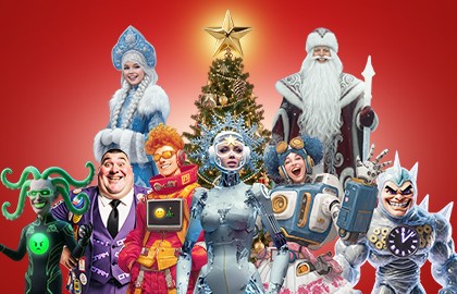 Всесоюзная ёлка – 90 лет