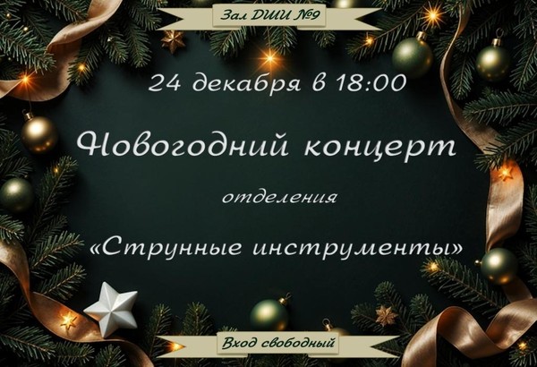 Серебряные струны