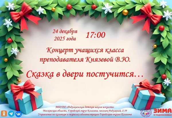 «Сказка в двери постучится...»