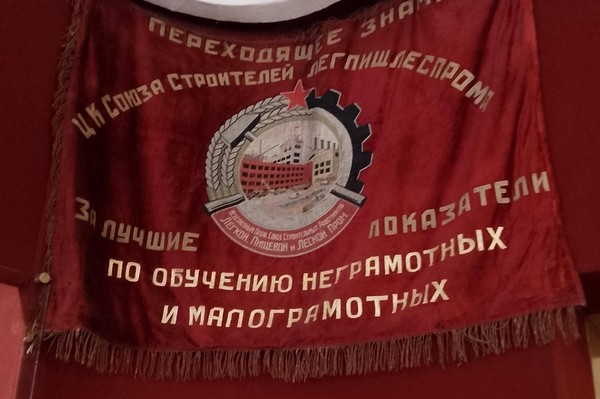 Тематическая беседа «Ликвидация безграмотности в Воронежском крае»