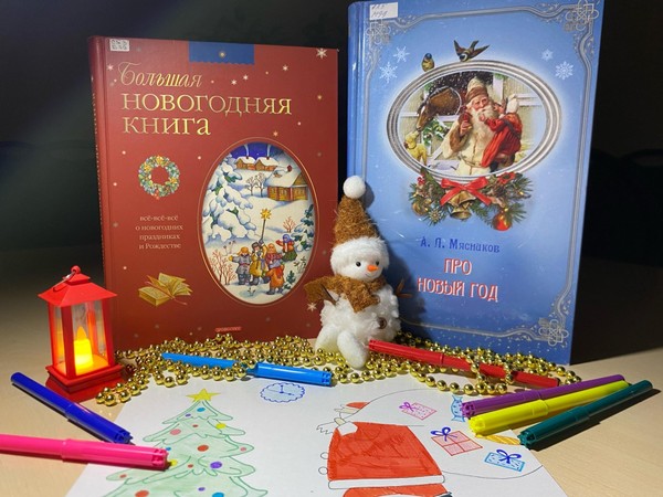 Мастер-класс «Тайна Новогодней ночи»