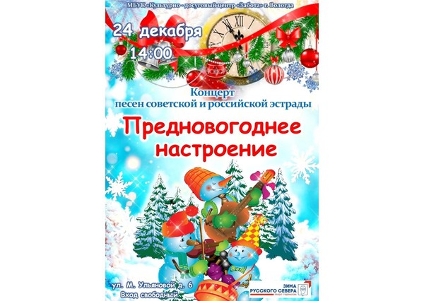 Предновогоднее настроение