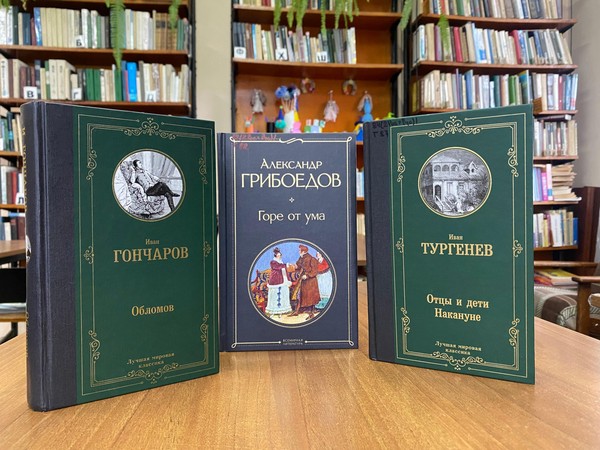 Викторина «Литературная классика»