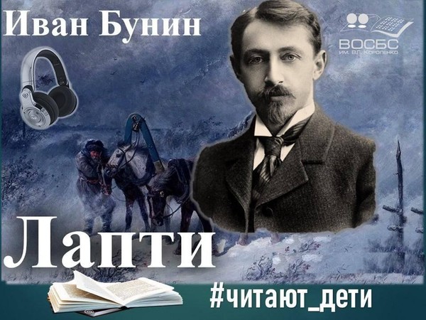 Аудио-рубрика #ЧИТАЮТ_ДЕТИ