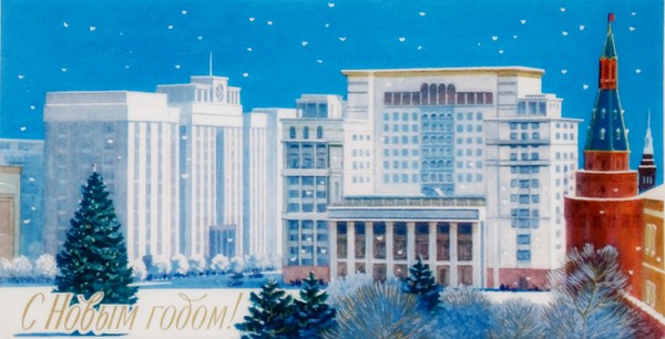 Мероприятие «Новый год в СССР»