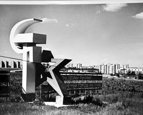 «Мы знали город будет!»