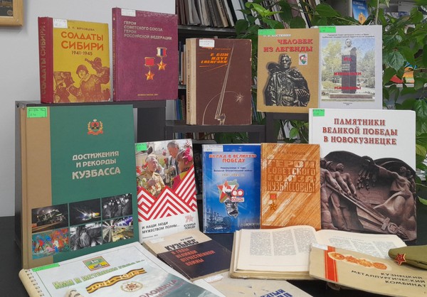 Историко-краеведческий час «Новокузнецк в годы Великой Отечественной войны»