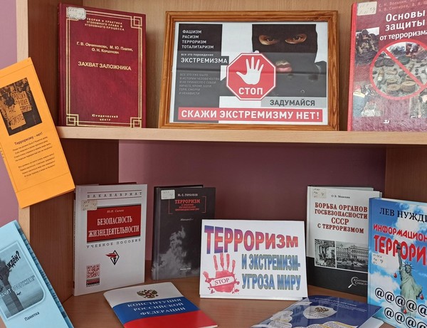 Беседа «ОСТОРОЖНО – ТЕРРОРИЗМ!»