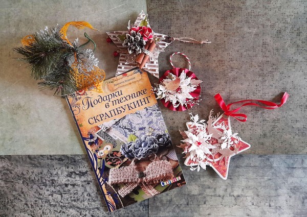 Мастер-класс «Новогодний скрапбукинг»