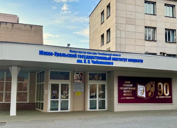 «Рождественский фестиваль ЮУрГИИ им. П.И. Чайковского». Концерт «Волшебство времени»