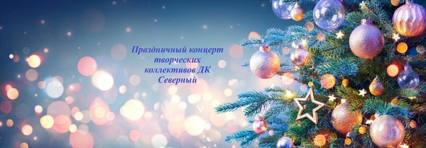 «Новогодние сказки»