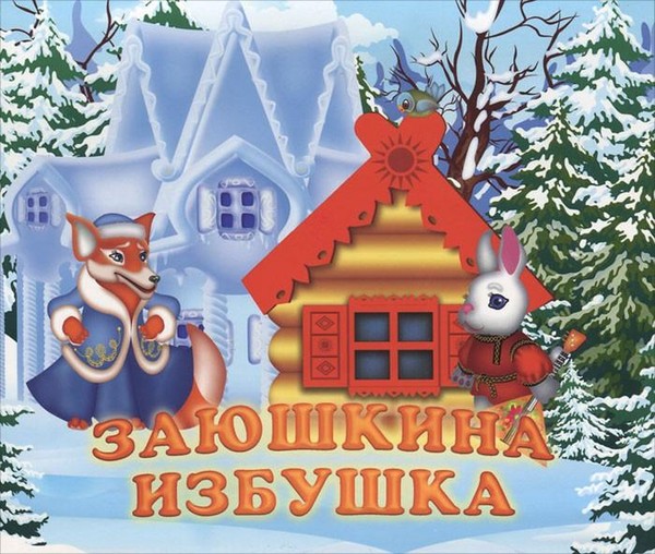 Онлайн проект «Сказка на ночь от Апуша»