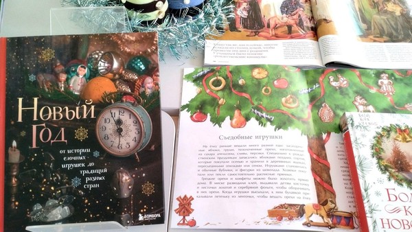 Новогодний экскурс «От истории елочных игрушек до традиций разных стран»
