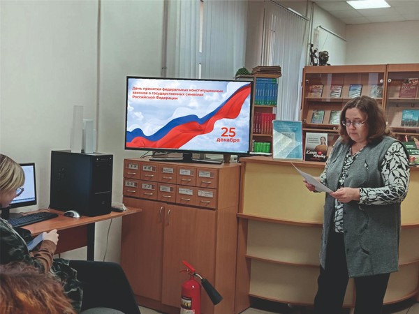 День принятия Федеральных конституционных законов о государственных символах РФ