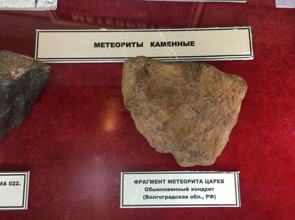 Тематическая беседа «Метеорит Царев»