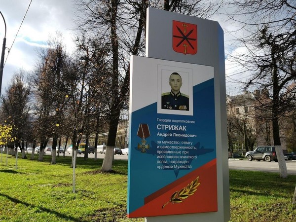 Тематическая беседа: «Тульская Аллея Героев СВО: Стрижак Андрей»