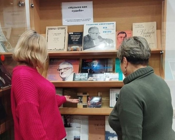 Выставка «Музыка как судьба»