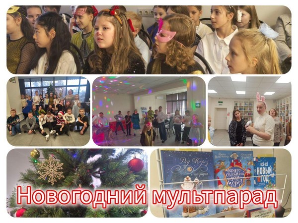 Новогодний Мульт-парад: Волшебное Путешествие в Мир Праздника