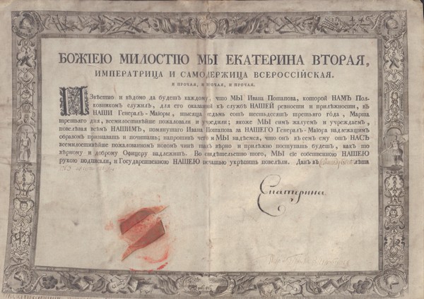 Тематическая экскурсия «Воронежские губернаторы. И.А. Потапов»