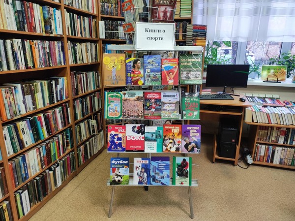 Книги о спорте