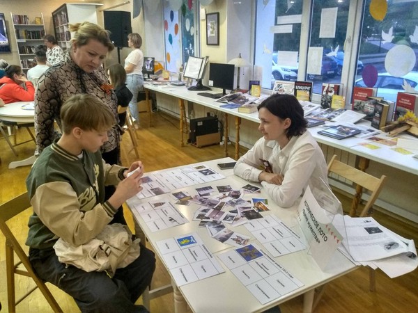 Историческое лото «Время мужества»