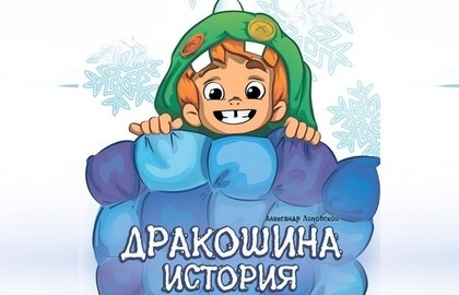 Алексей Кучинский