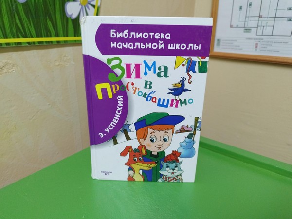 Литературно-игровая программа «Говорят, под Новый год…»