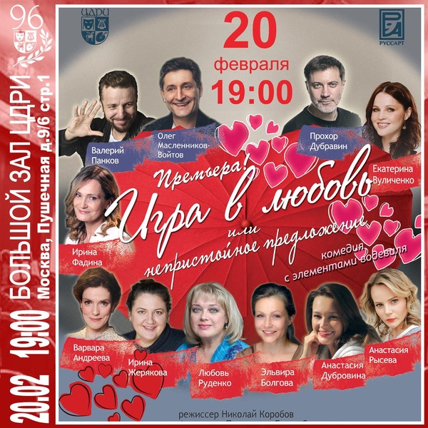 Наталья Гаранина