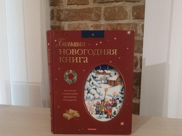 Литературно-музыкальная программа «Вот и снова Новый год!»