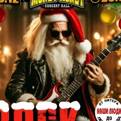 Традиционная Ёлка