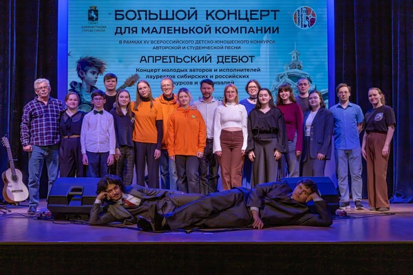 Концерт «Когда наступят холода»