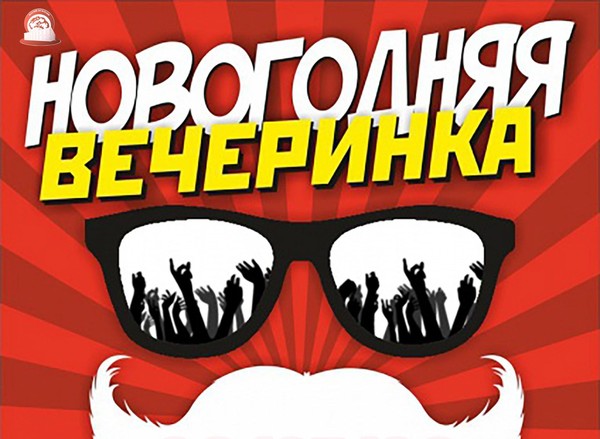 «Новогодний драйвинг»