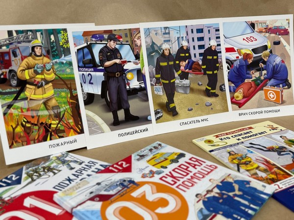 Час безопасности «Как это работает: полиция, пожарные, скорая помощь»