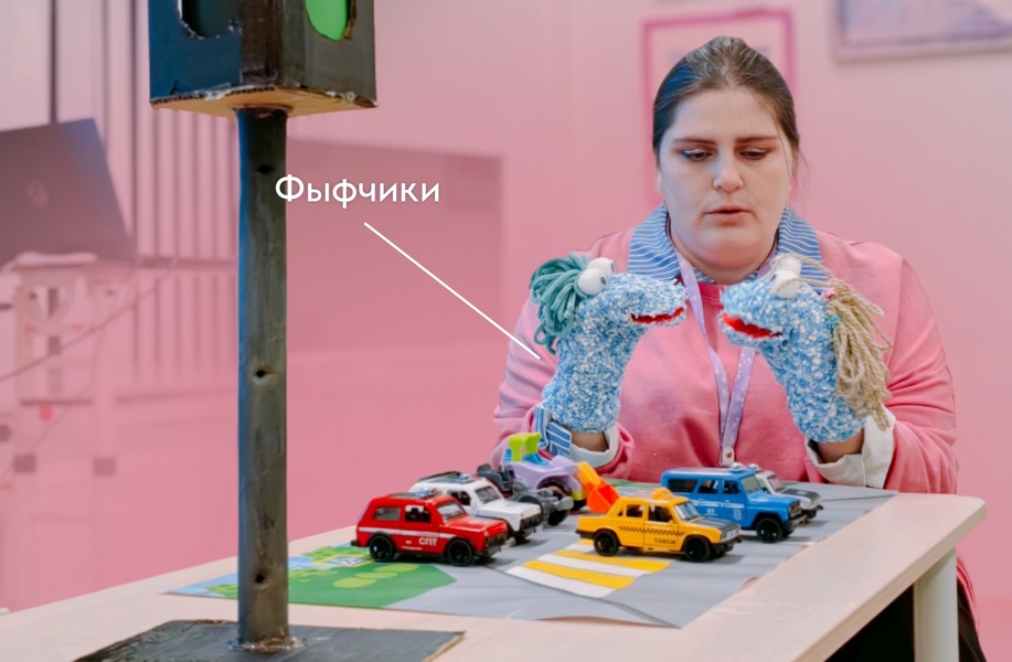 Билетик для Фыфчика