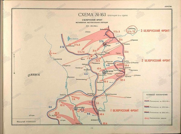 Тематическая беседа «Могилёвская операция»
