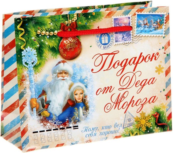 «Подарки от деда мороза»