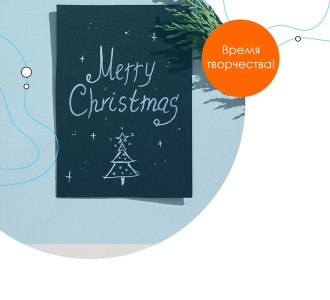 Мастер-класс по созданию новогодней открытки
