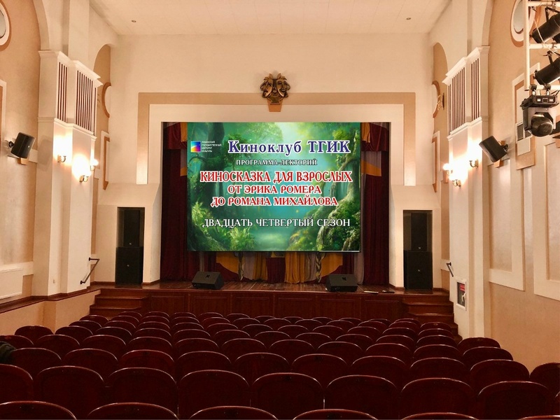 Киносказка для взрослых. От Эрика Ромера до Романа Михайлова