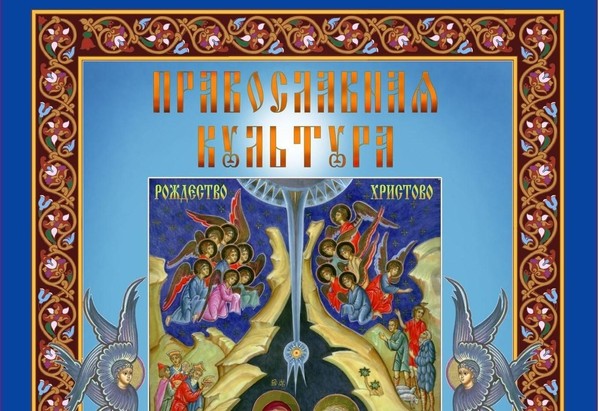 Традиционная Рождественская выставка