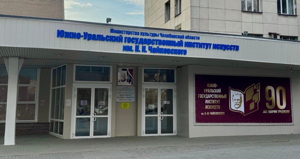 «Рождественский фестиваль ЮУрГИИ им. П.И. Чайковского». Концерт «Новогодний огонек»