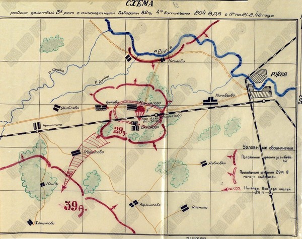 Тематическая беседа «Трагедия 29-й армии»