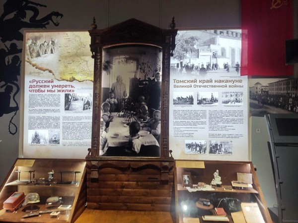 Экскурсия «Сердце сибирского тыла: Томск в годы войны»