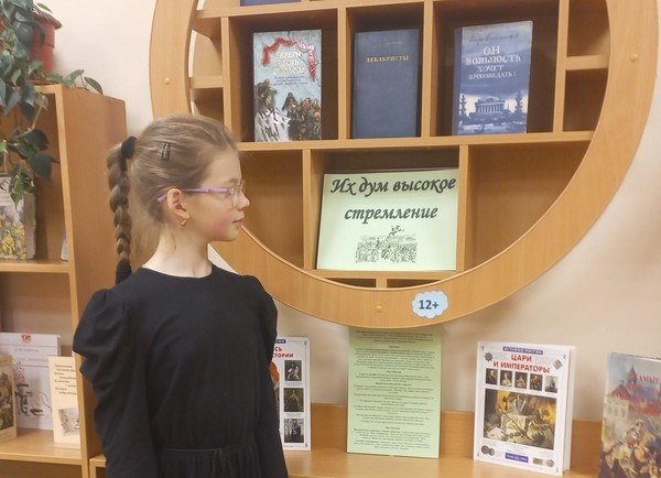 «Их дум высокое стремление»