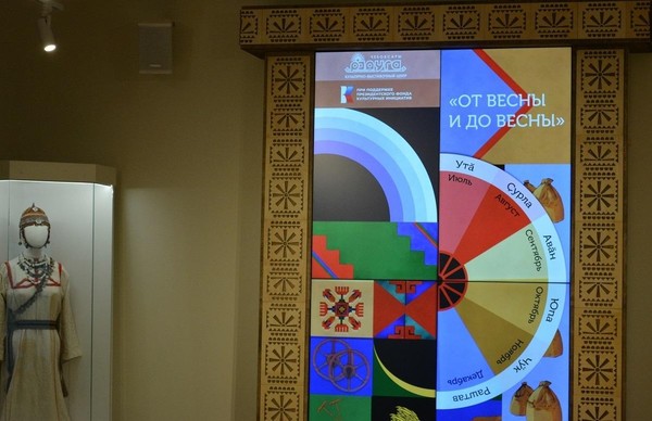 Интерактивная программа «Этнокалендарь»