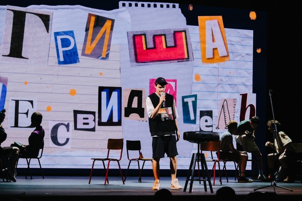 Гриша не свидетель