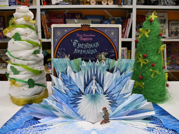 Литературно-ролевая игра «В гостях у Снежной королевы»