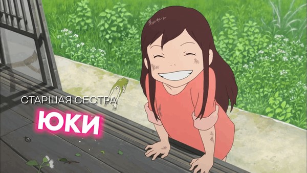 Аниме, мультфильм «Волчьи дети Амэ и Юки»